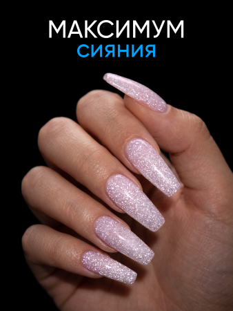 Каучуковая база Disco Opal светоотражающая Global Fashion 8 мл, 04