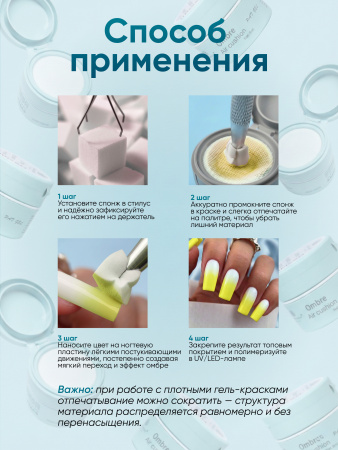 Гель краска неоновая для омбре, Global Fashion, ombre air cushion pat gel neon color 8gr, 14