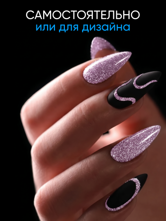 Каучуковая база Disco Opal светоотражающая Global Fashion 8 мл, 02