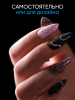 Каучуковая база Disco Opal светоотражающая Global Fashion 8 мл, 04