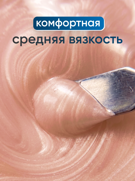 Гель для наращивания Ocean Pearl Dream Builder Gel 15 gr, Global Fashion, 03