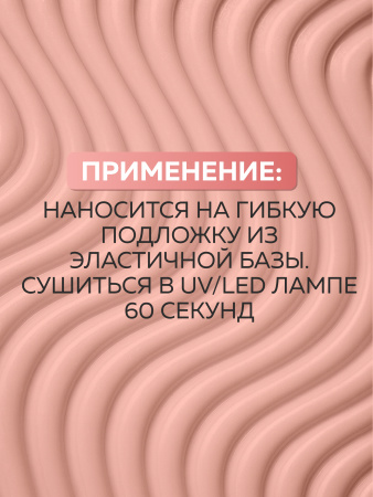 Гель для ногтей KERATIN BUILDER GEL 15g K13 персиковый