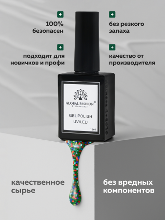 Гель лак Global Fashion, Gel polish 15 ml, 137