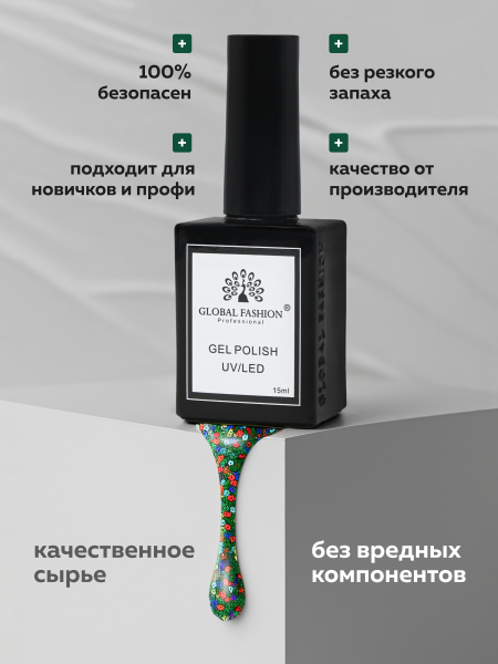 Гель лак Global Fashion, Gel polish 15 ml, 137