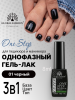 Гель лак One Step, Gel Polish 3in1: Base, Color&Top Global Fashion 8 ml, 01