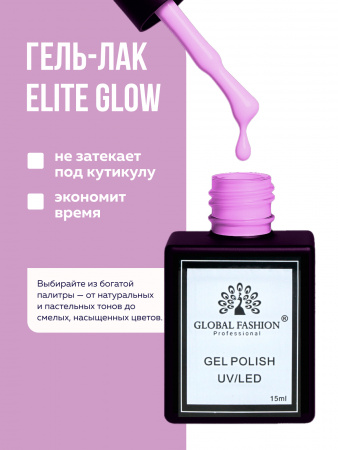 Гель лак Global Fashion, Gel polish 15 ml, 58