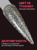 Гель лак, Global Fashion, Starlight Glitter gel polish, 8ml, 01