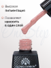 Гель лак One Step, Gel Polish 3in1: Base, Color&Top Global Fashion 8 ml, 07