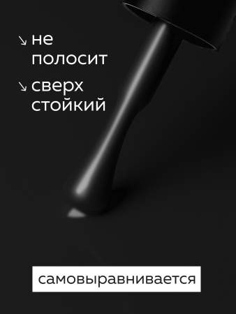 Гель лак Global Fashion, Gel polish 15 ml, 111