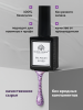 Гель лак Global Fashion, Gel polish 15 ml, 125
