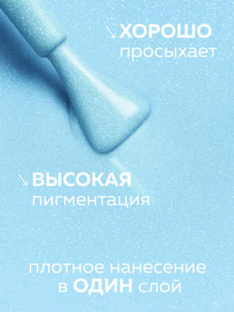 Гель лак Global Fashion, Gel polish 15 ml, 129