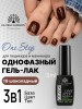 Гель лак One Step, Gel Polish 3in1: Base, Color&Top Global Fashion 8 ml, 19
