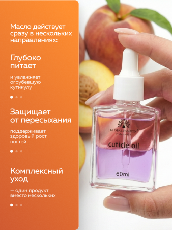 Масло укрепляющее двухфазное для ногтей Peach, Global Fashion, 60 мл
