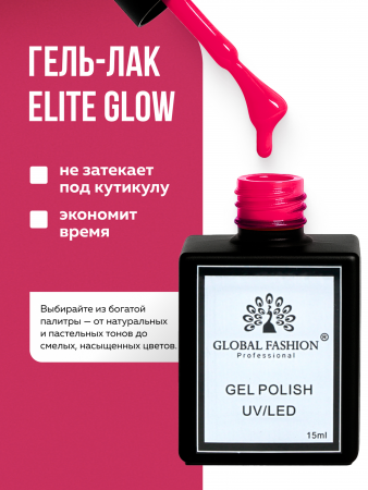 Гель лак Global Fashion, Gel polish 15 ml, 55
