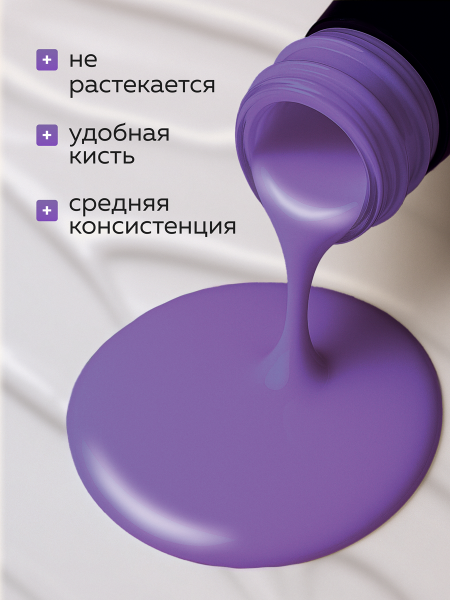 Гель лак Global Fashion, Gel polish 15 ml, 61