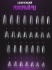 Верхние многоразовые формы "сэндвич", Global Fashion Sandwich Dual Nail Form, 240шт, миндаль