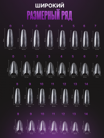 Верхние многоразовые формы "сэндвич", Global Fashion Sandwich Dual Nail Form, 240шт, миндаль