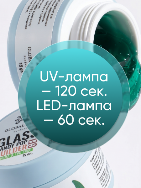 Гель для наращивания Global Fashion 15gr, Glass Candy Builder Gel 03