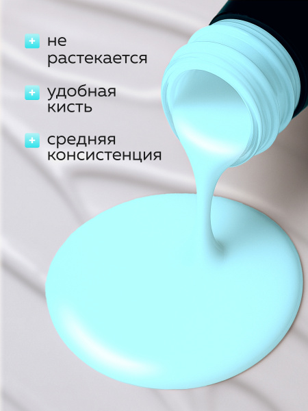 Гель лак Global Fashion, Gel polish 15 ml, 97