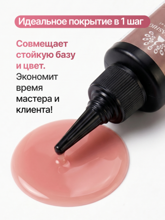 Каучуковая база для гель лака френч 04, Global Fashion 30 мл