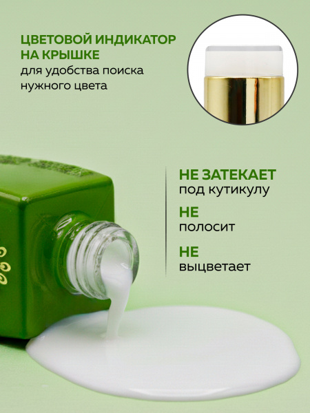 Камуфлирующая база для ногтей, Hema free, 8 мл 02