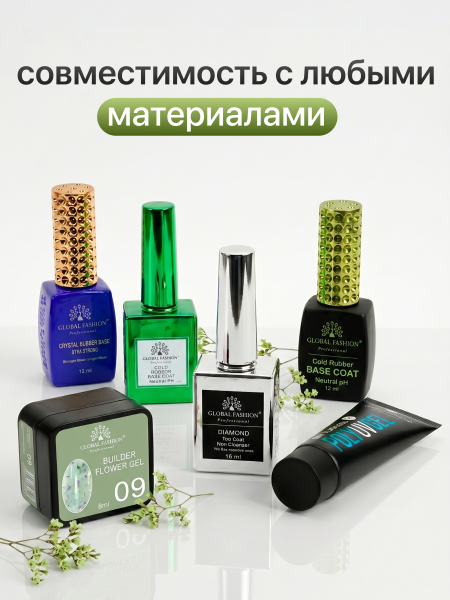 Гель для наращивания Global Fashion, Builder Flower Gel, 8ml, 09