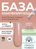 Френч база для ногтей, 15 мл, 08