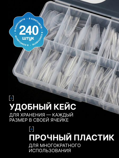 Верхние многоразовые формы "сэндвич", Global Fashion Sandwich Dual Nail Form, 240шт, стилет  