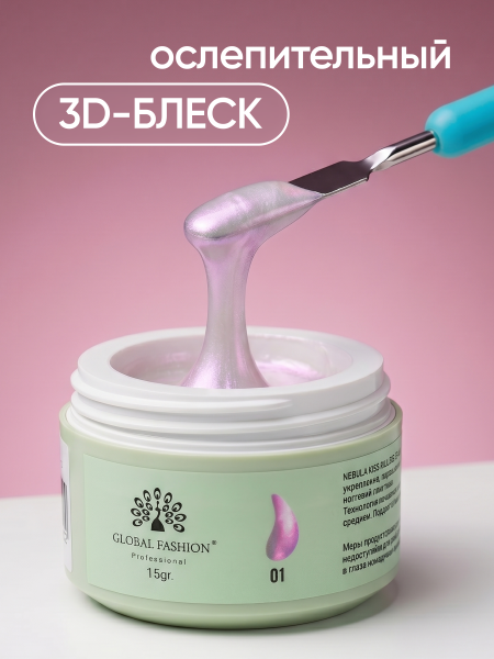 Гель для наращивания Nebula Kiss Collection Builder Gel 15 gr, Global Fashion, 01