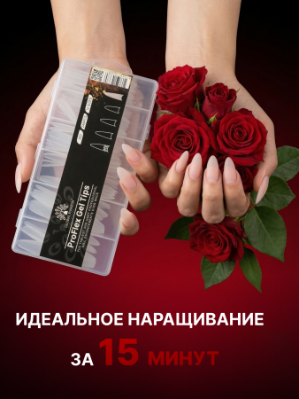 Гелевые типсы ProFlex Gel Tips 003, Global Fashion 12 размеров, 240шт