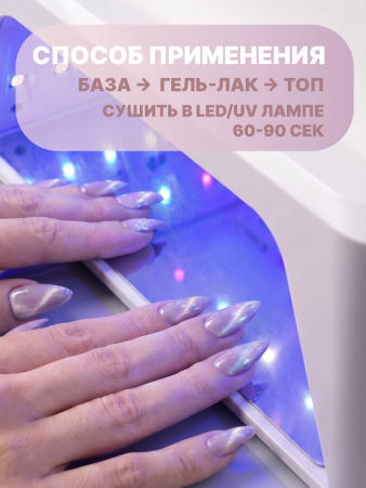 Гель лак Кошачий глаз Global Fashion 8ml, Rose Sparkle Cat Eyes Gel Polish 07