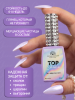 Топ для ногтей с эффектом втирки «TOP SHINE» без липкого слоя, 12 мл, 03