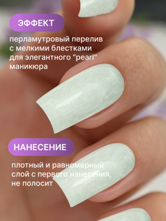 Жемчужный гель-лак для ногтей 8  мл, #11