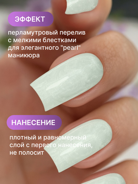 Жемчужный гель-лак для ногтей 8  мл, #11