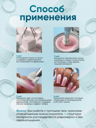Гель краска неоновая для омбре, Global Fashion, ombre air cushion pat gel neon color 8gr, 06