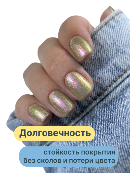 Гель лак кошачий глаз Aurora Magic, 03, 8мл
