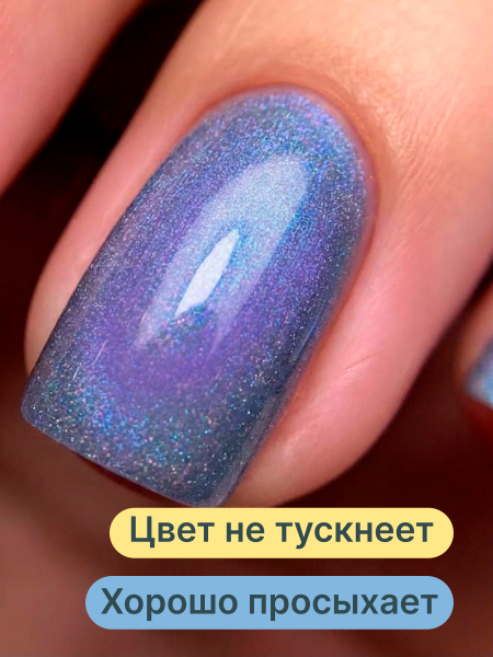 Гель лак кошачий глаз Aurora Magic, 02, 8мл