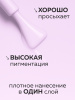 Гель лак Global Fashion, Gel polish 15 ml, 50