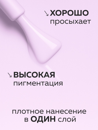 Гель лак Global Fashion, Gel polish 15 ml, 50