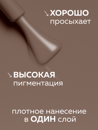 Гель лак Global Fashion, Gel polish 15 ml, 70