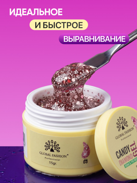 Гель для наращивания Global Fashion, Candy Diamond Gel Hema & Tpo Free 15g, 03