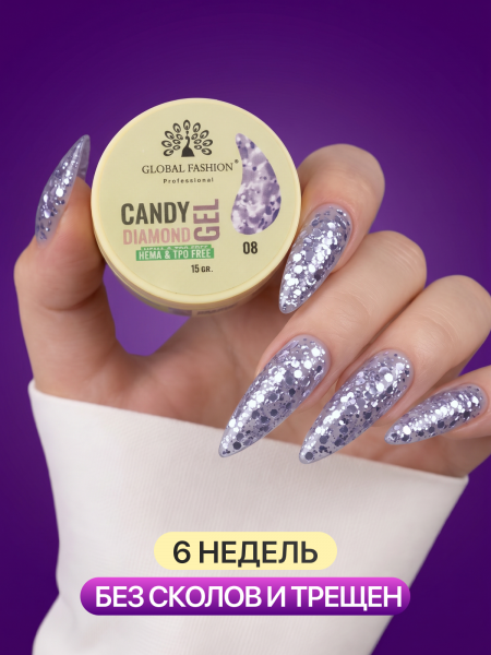 Гель для наращивания Global Fashion, Candy Diamond Gel Hema & Tpo Free 15g, 08