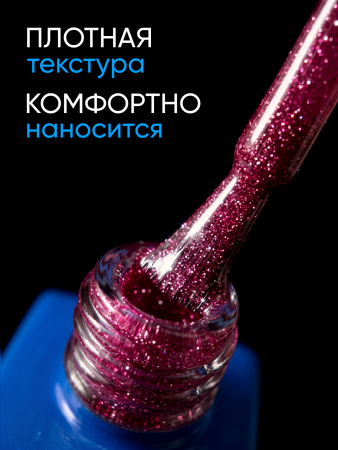Каучуковая база Disco Opal светоотражающая Global Fashion 8 мл, 09