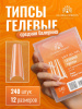 Гелевые типсы для наращивания ногтей, форма "средняя балерина", 240 шт