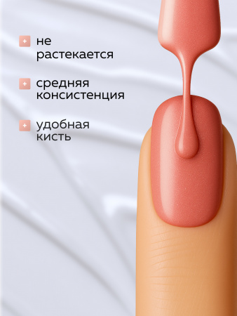 Гель лак Global Fashion, Gel polish 15 ml, 124
