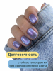 Гель лак кошачий глаз Aurora Magic, 04, 8мл