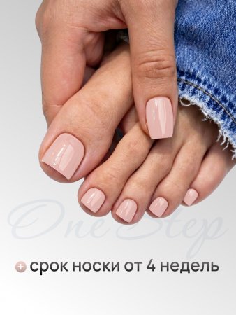 Гель лак One Step, Gel Polish 3in1: Base, Color&Top Global Fashion 8 ml, 07