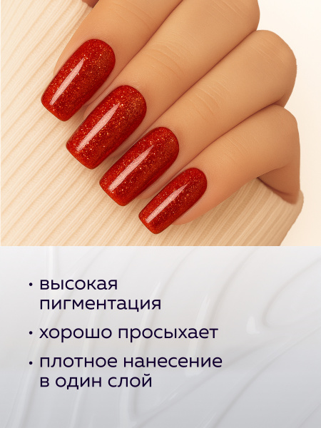 Гель лак Global Fashion, Gel polish 15 ml, 138