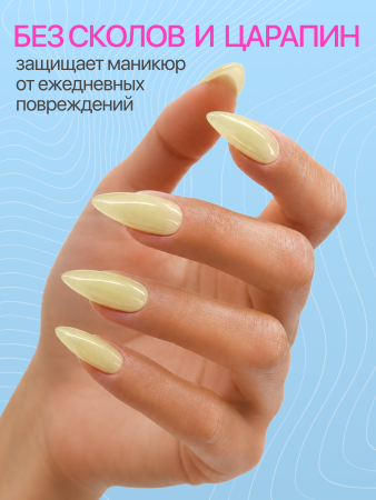 Топ цветной, Color Top Coat 12 мл, 09