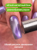 Гель лак кошачий глаз, Global Fashion, IRIS cat eyes 8ml, 07